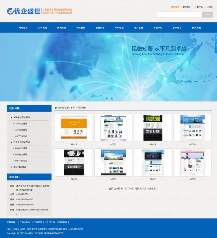 大气蓝色中英文外贸企业ASP网站源码 asp静态 企业网站模板源码