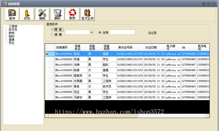 C#三层结构wifrom窗体图书管理系统源码含数据库脚本