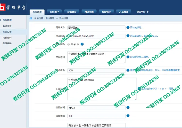 【单网正版】聚祥国际源码 复利+日分红+单网【模式二 】