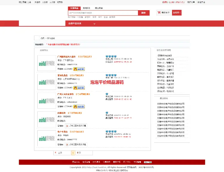 安信同城o2o多用户商城v8.8.1,多城市+微信商城版整套源码