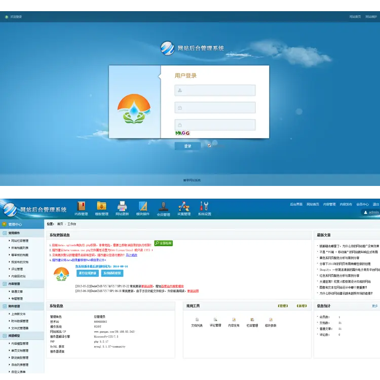 织梦dedecmsv5.7内核后台模板管理系统蓝色大气网站模板源码 