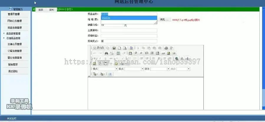 【毕设】jsp1760校园订餐系统mysql毕业设计