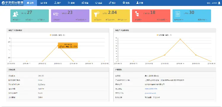 溪谷软件H5联运系统免费开源版专注游戏运营推广