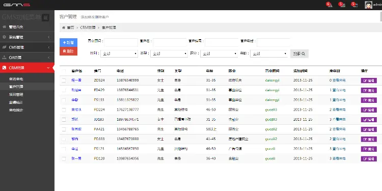 asp.net EF+MVC+Bootstrap后台管理CRM系统源码 GMS源码 