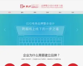 html5响应式手机自适应品牌设计类公司网站织梦模板下载dede整站源码