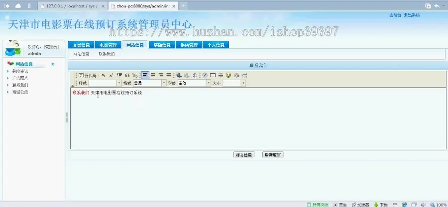 【毕设】jsp1315电影票在线预订系统mysql毕业设计