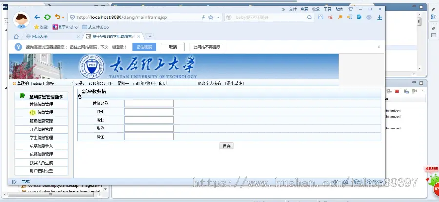 【毕设】jsp2100学生档案管理系统sqlserver毕业设计