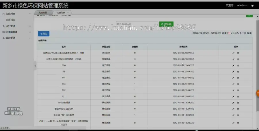 【毕设】jsp1618绿色环保网站管理系统mysql毕业设计