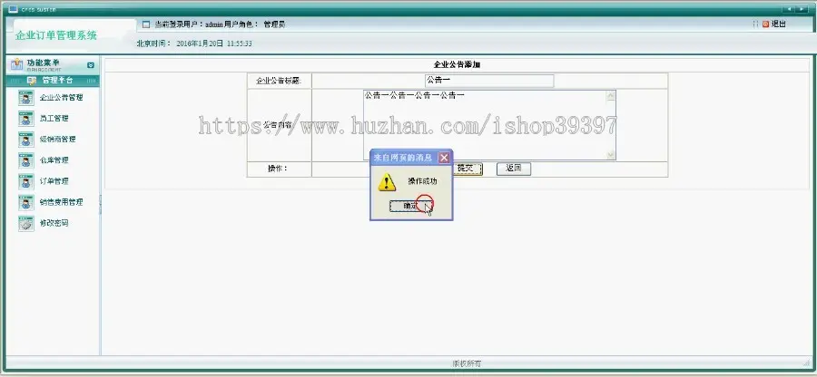 【毕设】jsp1820企业订单管理系统mysql毕业设计