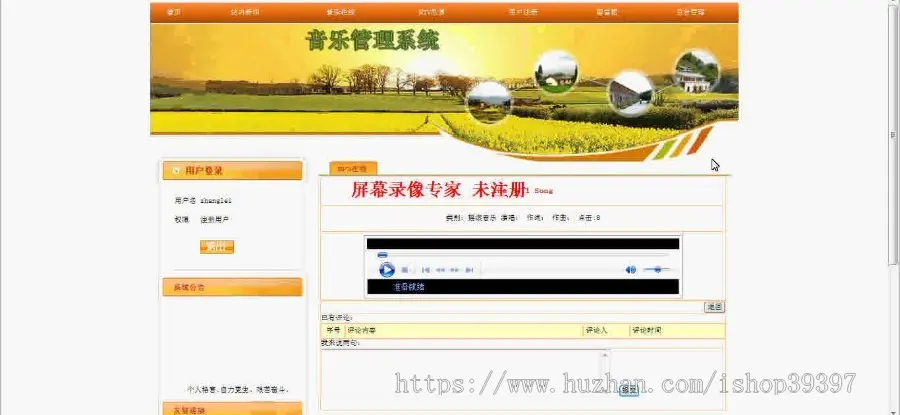 【毕设】jsp1512音乐管理系统sqlserver毕业设计