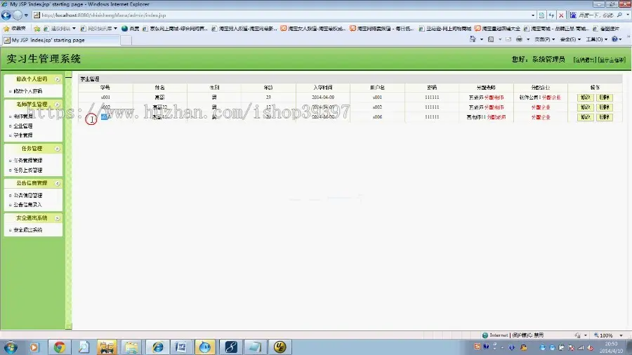 【毕设】jsp758实习生管理系统ssh毕业设计
