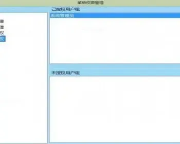 Winform权限控制系统源码