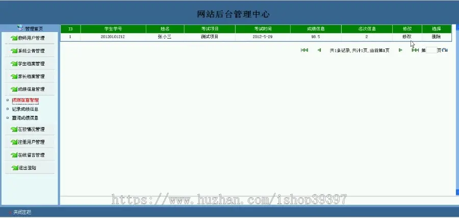 【毕设】jsp2039学生家校联系系统mysql毕业设计