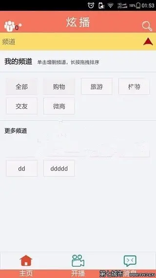 手机视频即时直播APP （android+ios+java服务器） 全套源码下载 