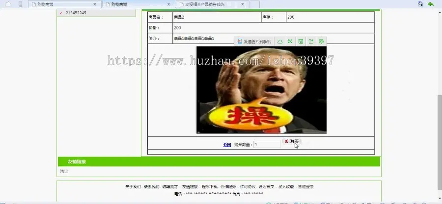 【毕设】jsp88动漫相关产品销售系统ssh毕业设计