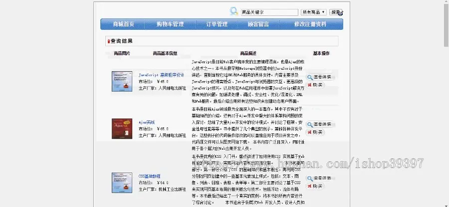 【毕设】jsp1757在线图书商城mysql毕业设计