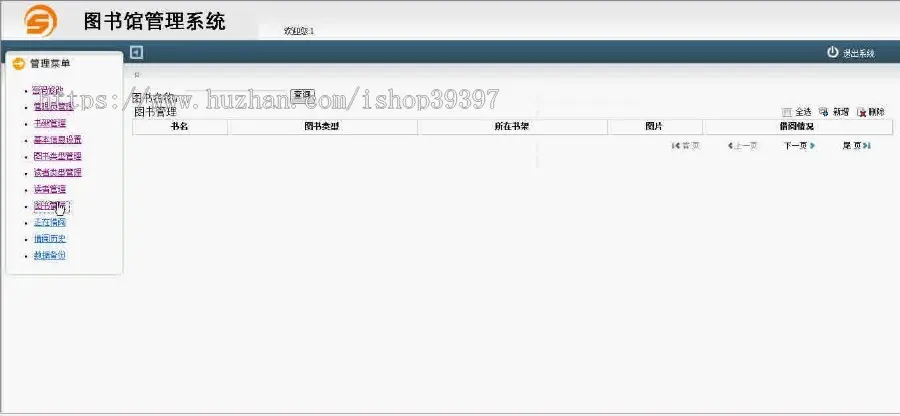 【毕设】jsp228图书馆管理系统mysql毕业设计