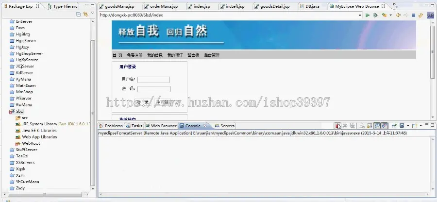 【毕设】jsp319户外设备租赁系统sqlserver毕业设计