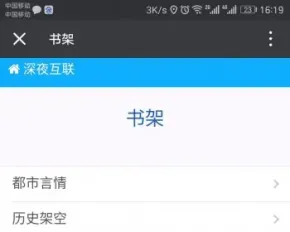 微信小说，可对接公众号，赚钱利器