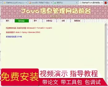 【毕设】jsp773图书管理系统ssh毕业设计