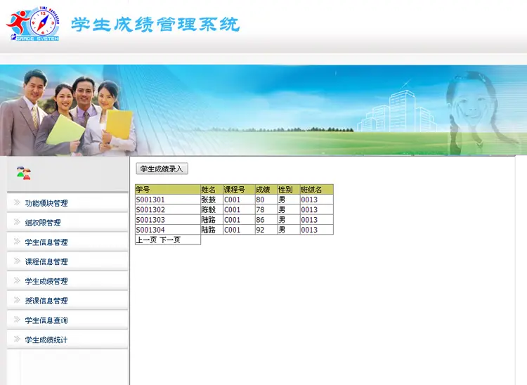 学生成绩管理系统asp.net源码毕业设计设计文档C#计算机毕业生