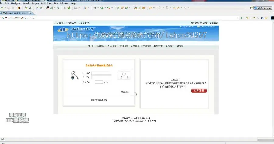 【毕设】jsp1433房屋租赁信息管理系统sqlserver毕业设计