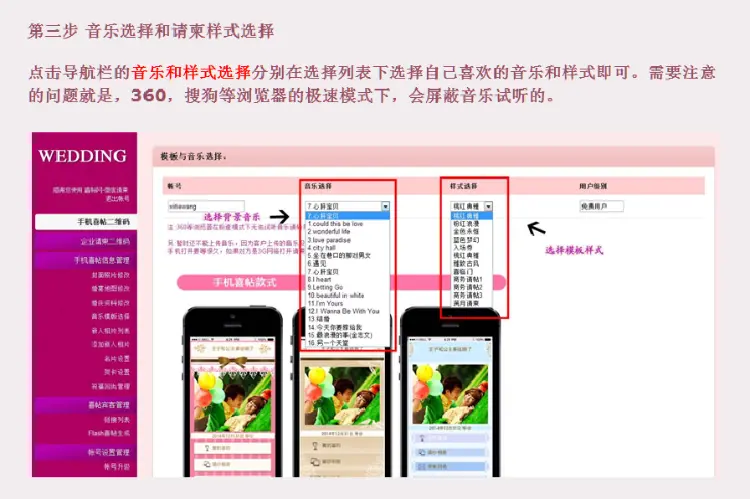 微喜帖&微信请帖请柬网源码 手机微喜帖+微信网页版请帖+ASP_ACCESS版 