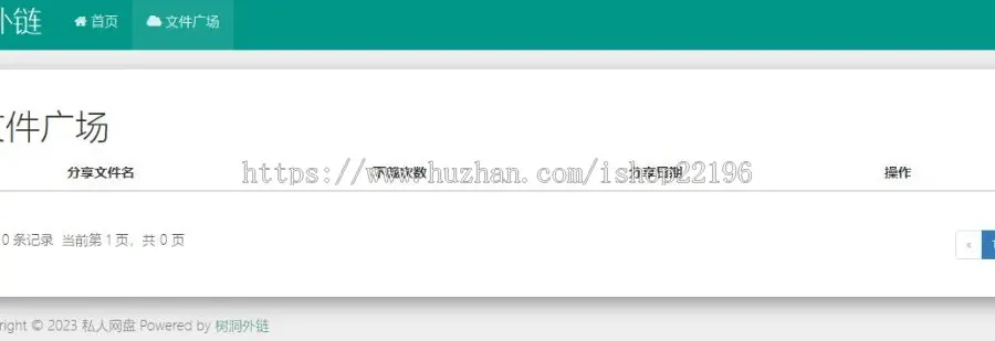 私人网盘源码PHP云盘系统迷你云盘极简云盘轻量级网盘程序源码多语言多用户绿色版