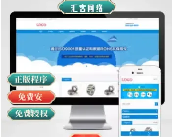 正版响应式电子产品网站模板 HTML5电子元件网站源码