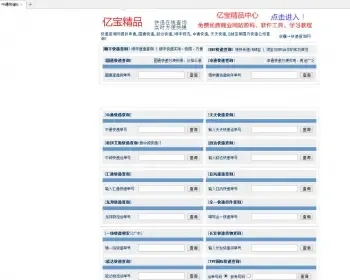 快递查询网站源码 收发件快递查询 可自设广告位