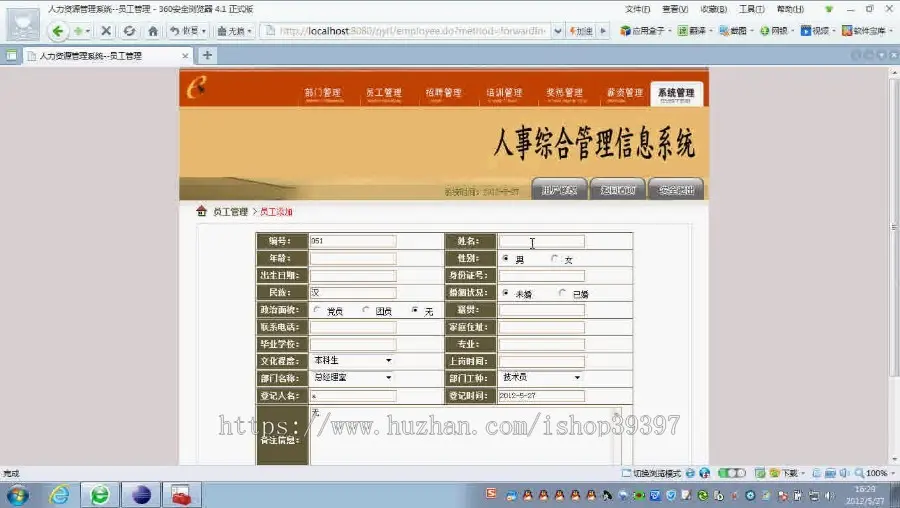 【毕设】jsp1368企业人事管理系统ssh毕业设计