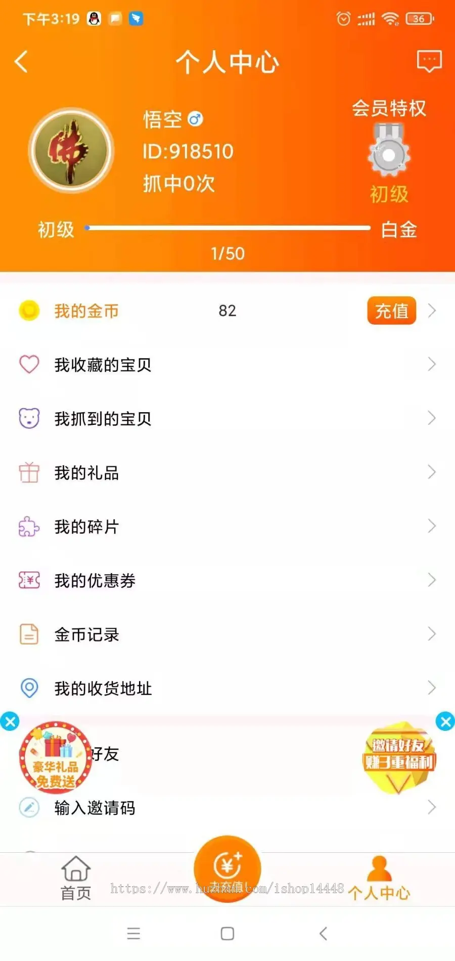 抓玩具app开发源码 手机在线实景抓玩具各类商品app小程序设计制作开发源码出售