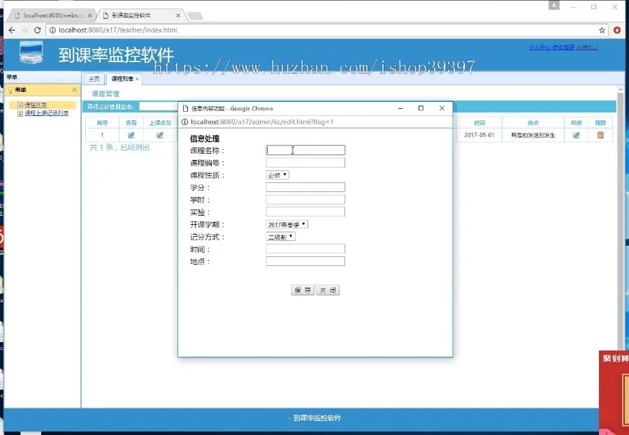 【毕设】jsp1037到课率监控软件springmvc+mysql毕业设计