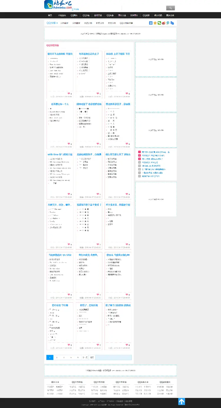 帝国CMS7.2仿《QQJAY空间》源码 带手机版 带 