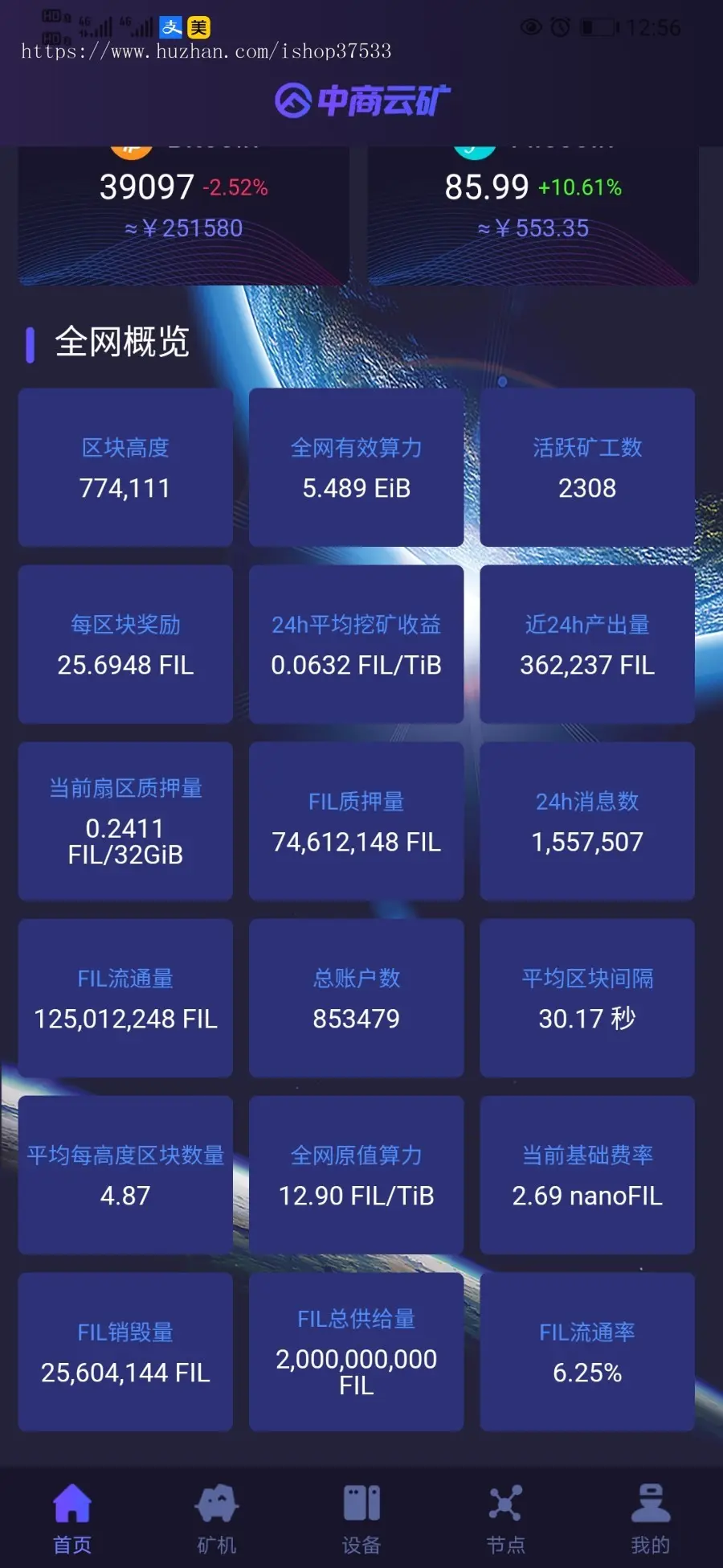 【中商云矿】-黑白双板奇亚CHIA分币、IPFS/FIL算力实体分币系统APP