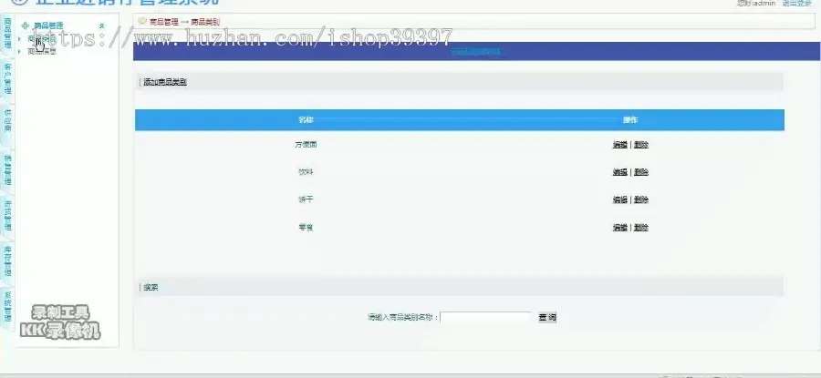 【毕设】jsp1784进销存管理系统mysql毕业设计