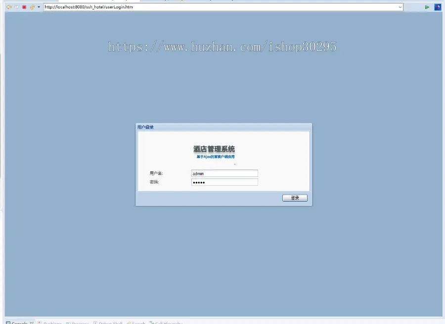 于jsp+mysql+Spring+hibernate+Struts 2的SSH酒店管理系统