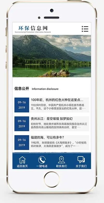 （PC+WAP）pbootcms大气环保资讯新闻网站模板蓝色政府协会网站源码