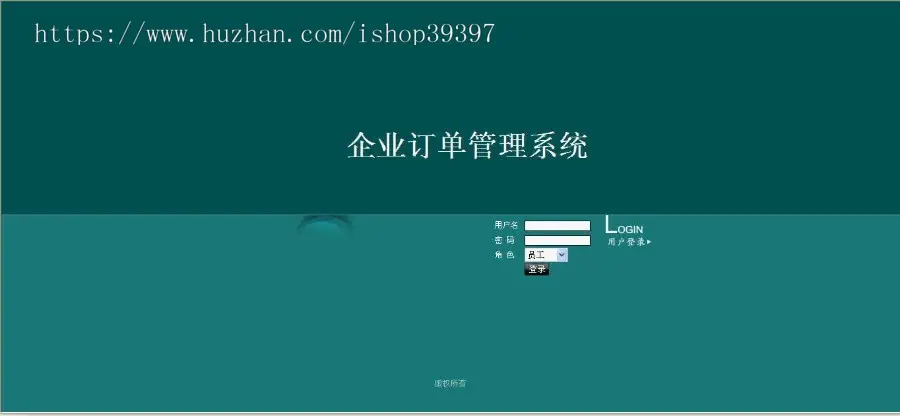 【毕设】jsp1820企业订单管理系统mysql毕业设计