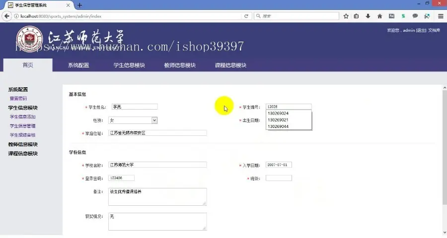 【毕设】jsp1637学生信息管理系统mysql毕业设计