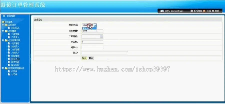 【毕设】jsp69订单管理系统sqlserver毕业设计