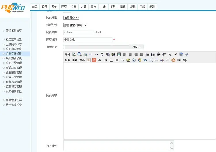 phpweb建站系统成品网站模板智能建站630套完成无限制源码程序