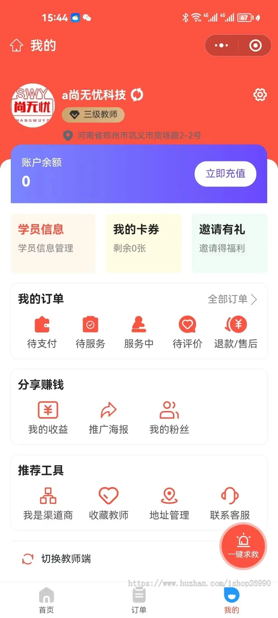 老师上门家教课程辅导补课小程序