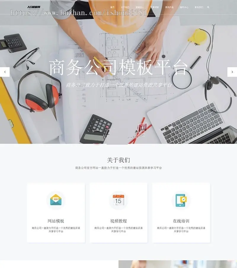 高端响应式商务网站源码 互联网商务企业html5织梦模板带手机版