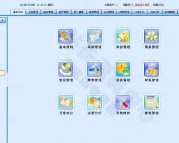 大型进销存系统源码 通用进销存源码 ERP源码 asp.net源码 C#框架