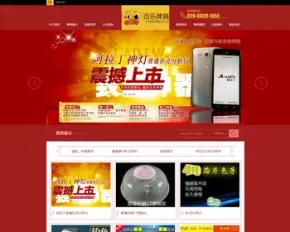 【手机移动端+PC二合一】精品大气红黑色sdCMS牌具娱乐公司网站源码