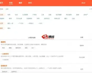 追格微信小程序应用商店源码 v2.8