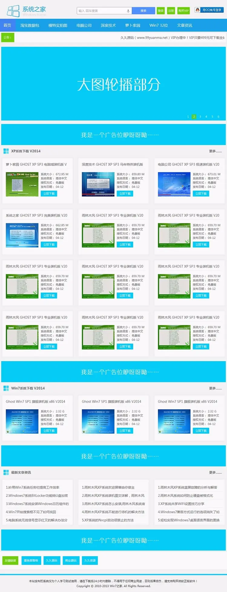 正版第三版系统软件下载站精品帝国CMS模板源码PHP+MYSQL平面化