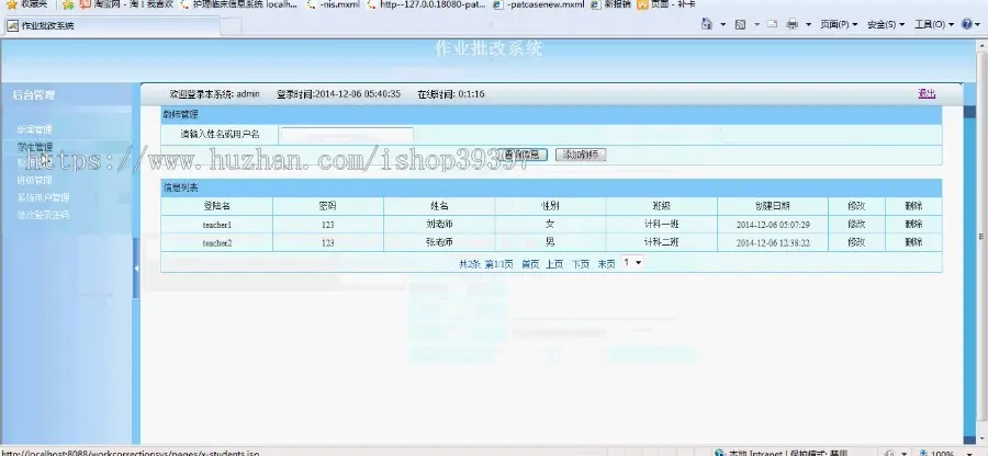 【毕设】jsp680作业批改系统mysql毕业设计