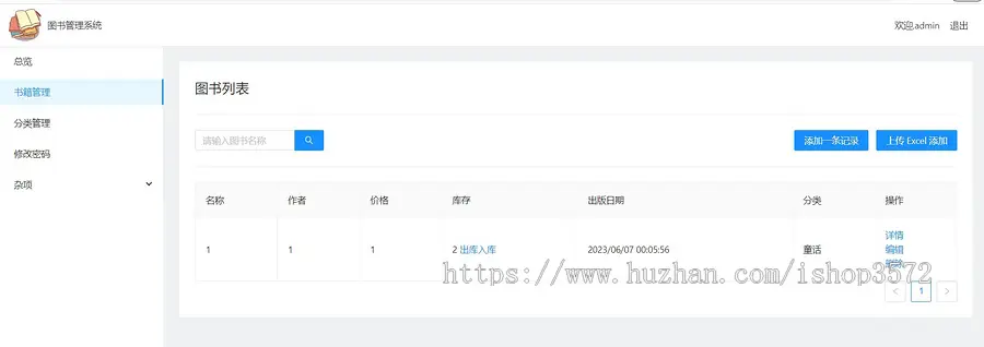 VUE+NodeJS 403  图书管理系统项目源码